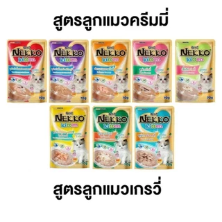 พร้อมส่ง Nekko เพาซ์ อาหารแมว อาหารเปียกแมว 70g - มีครบทุกรสชาติ 6-12 ซอง