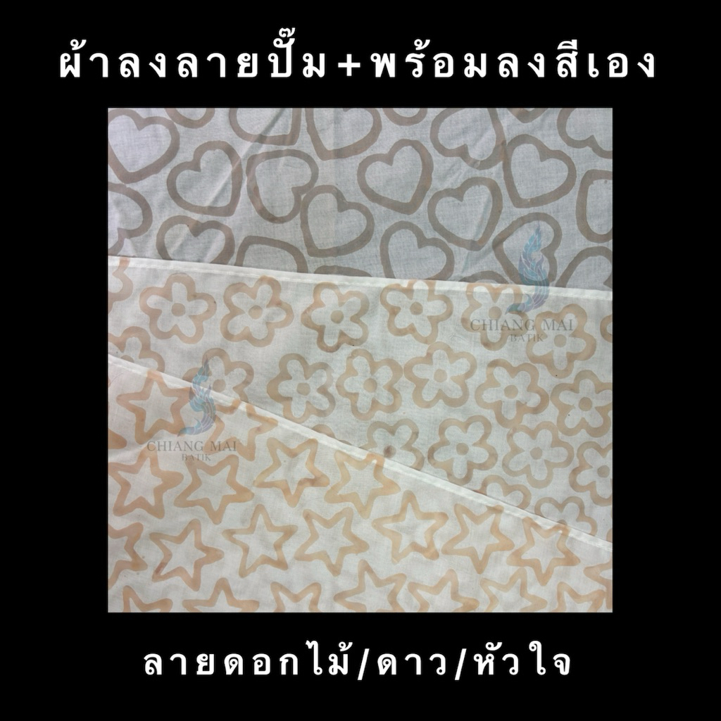 ลงลายปั๊มให้พร้อมลงสีได้เอง🎨มี3ขนาดให้เลือก(ผ้าเช็ดหน้าเย็บขอบป่านมัสลินเกรดA