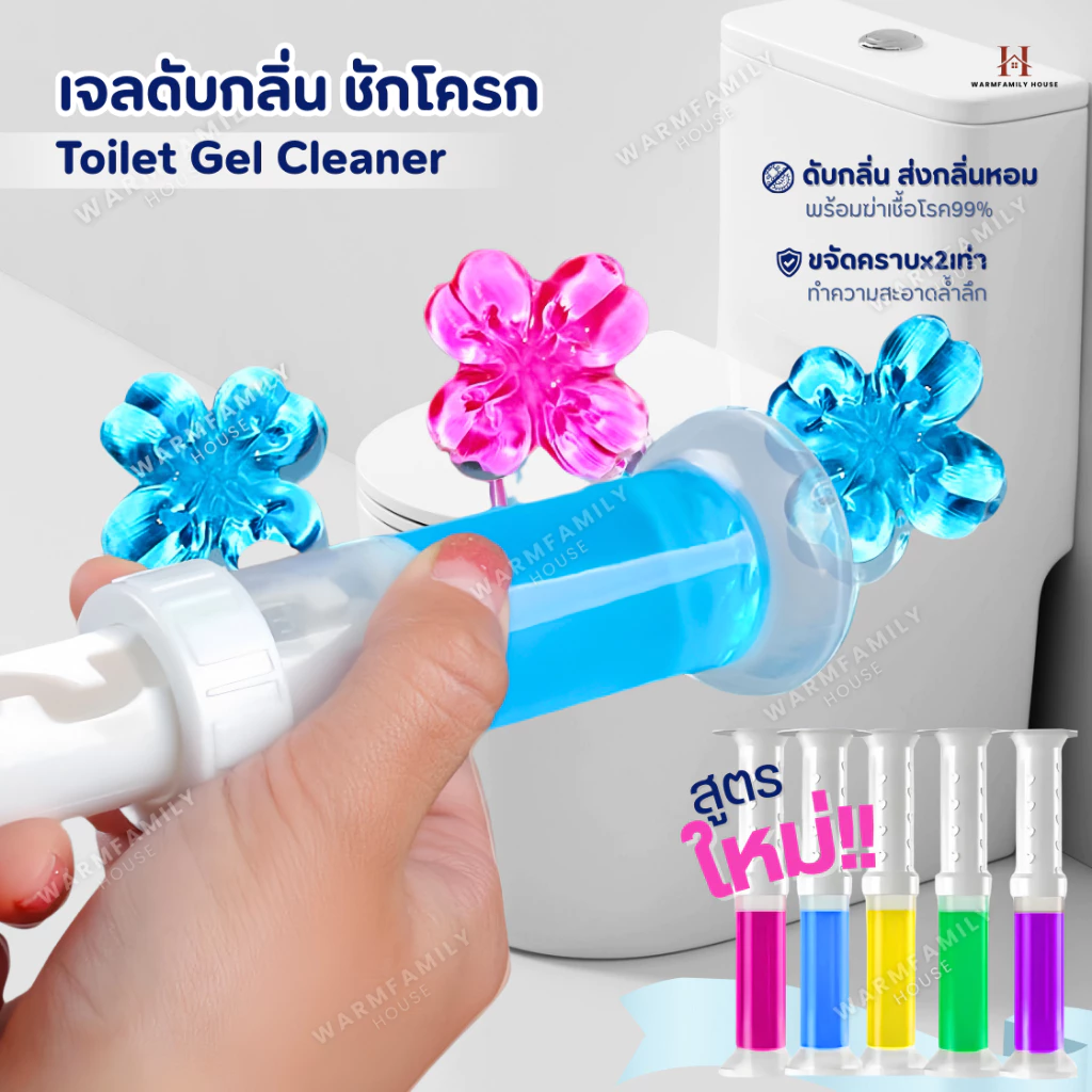 (สูตรใหม่)เจลดับกลิ่นชักโครก ของแท้เจลดับกลิ่นในโถส้วม เจลหอมติดชักโครก ก้อนดับกลิ่น เจลดับกลิ่นห้องน้ำ แปรงขัด โถส้วม