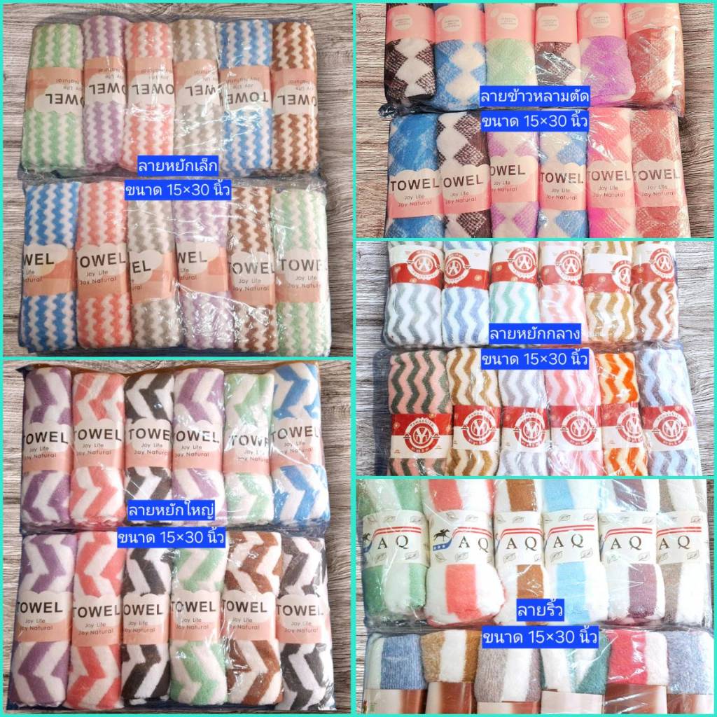 (ถูกที่สุด พร้อมส่ง) ผ้าเช็ดผม ผ้าขนหนูขนเป็ด คล้องคอได้ ขนาด 15*30 นิ้ว มี 5 ลาย ให้เลือก (คละสี)