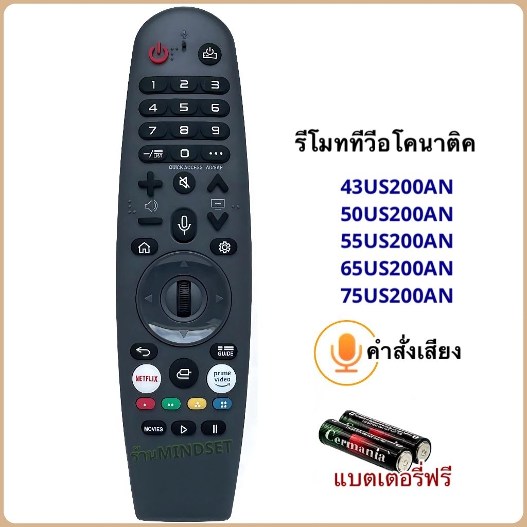 รีโมททีวี Smart TV Series 200  รหัส RC-OS05 ใช้ได้กับ 43US200AN , 50US200AN , 55US200AN , 65US200AN