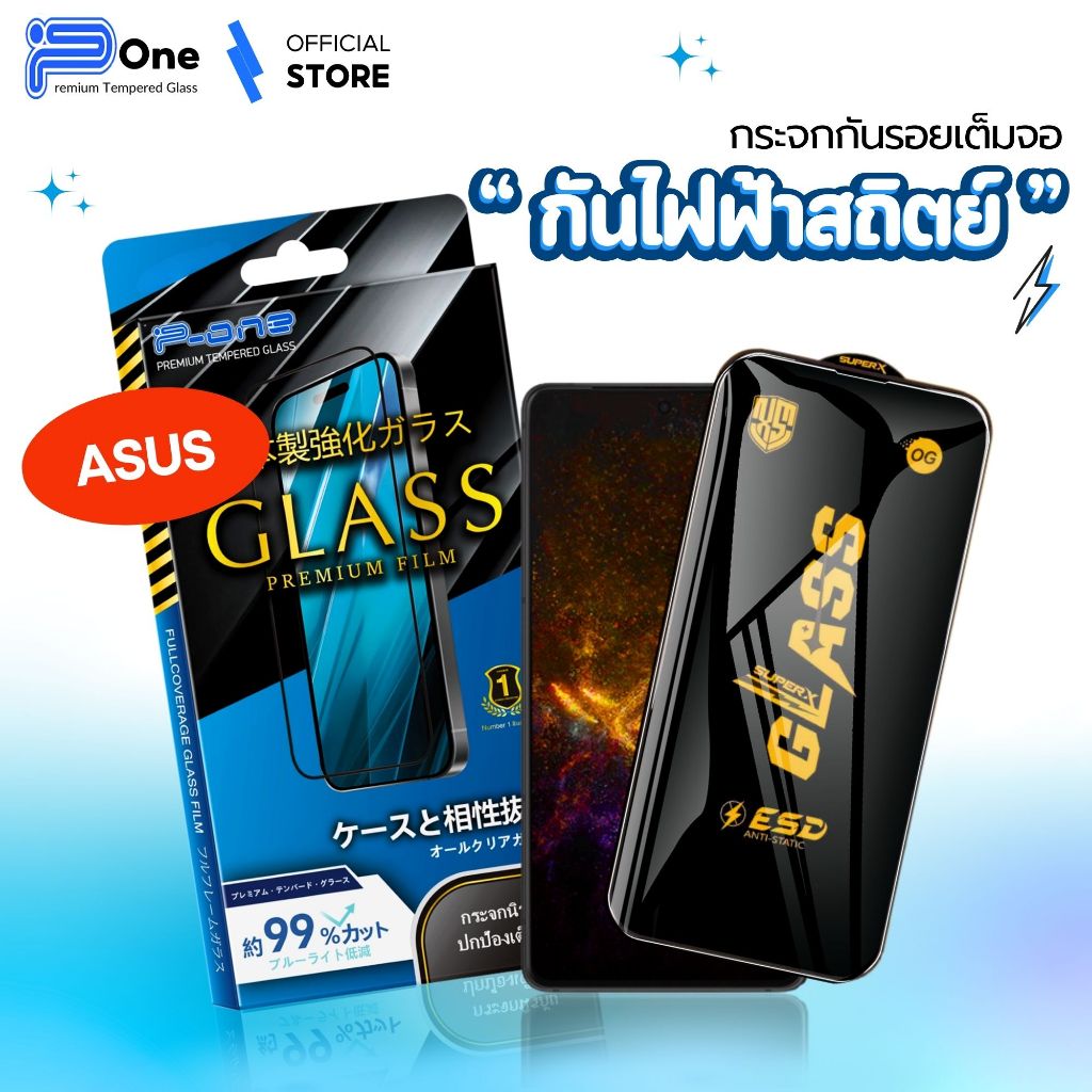 [🇯🇵OG กระจกญี่ปุ่น] ฟิล์ม asus zenfone max 6 7 asus phone 5s 7pro 6pro 5pro