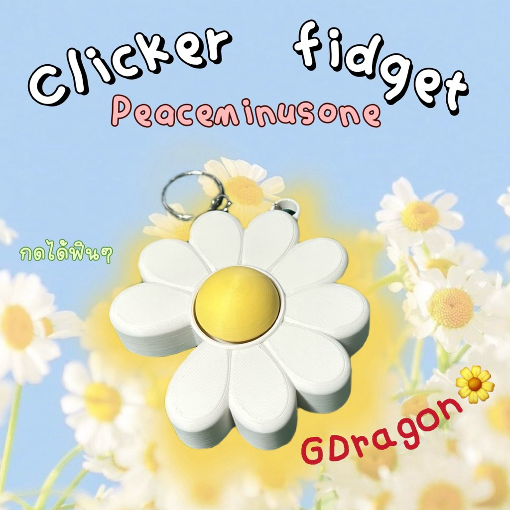 clicker fidget gdragon keycab diy 🌼 ที่กดคลายเครียด กดได้มีเสียงฟินๆ👇🏻