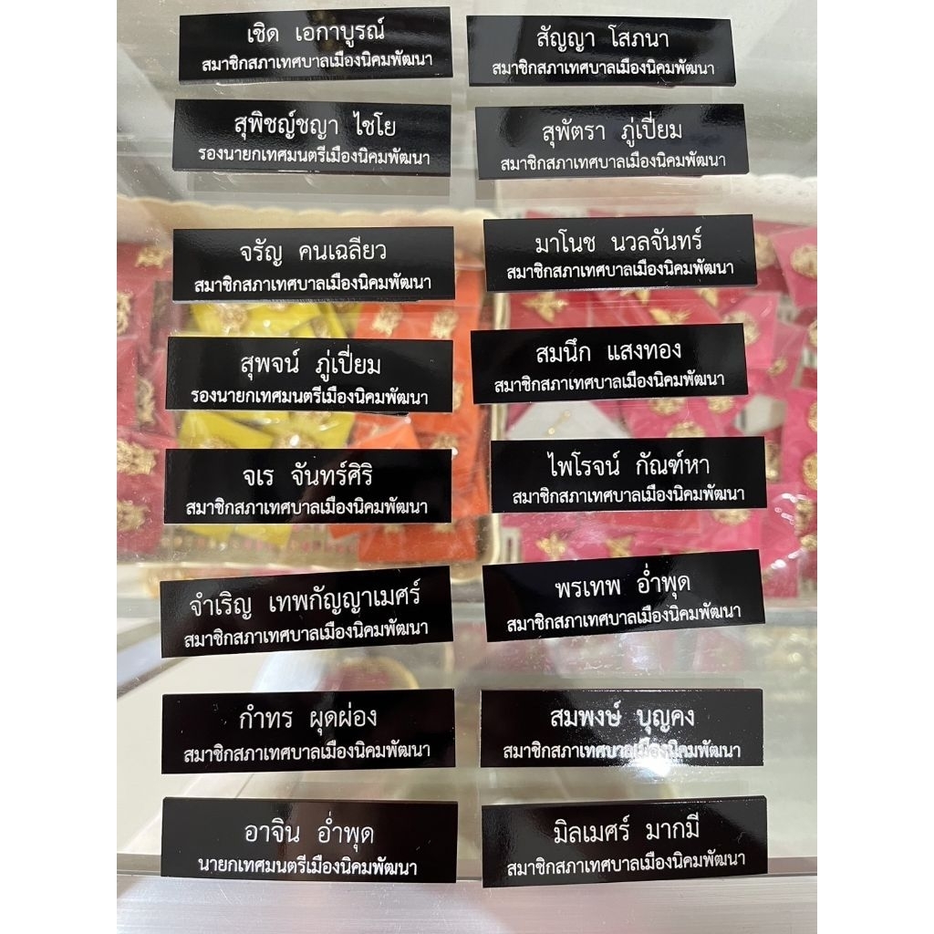 #ป้ายชื่ออคลิลิก#ป้ายพื้นดำหนังสือขาวไม่มีขอบ#แจ้งชื่อได้ทางแชท#สอบถามเพิ่มเติมทางแชทครับ