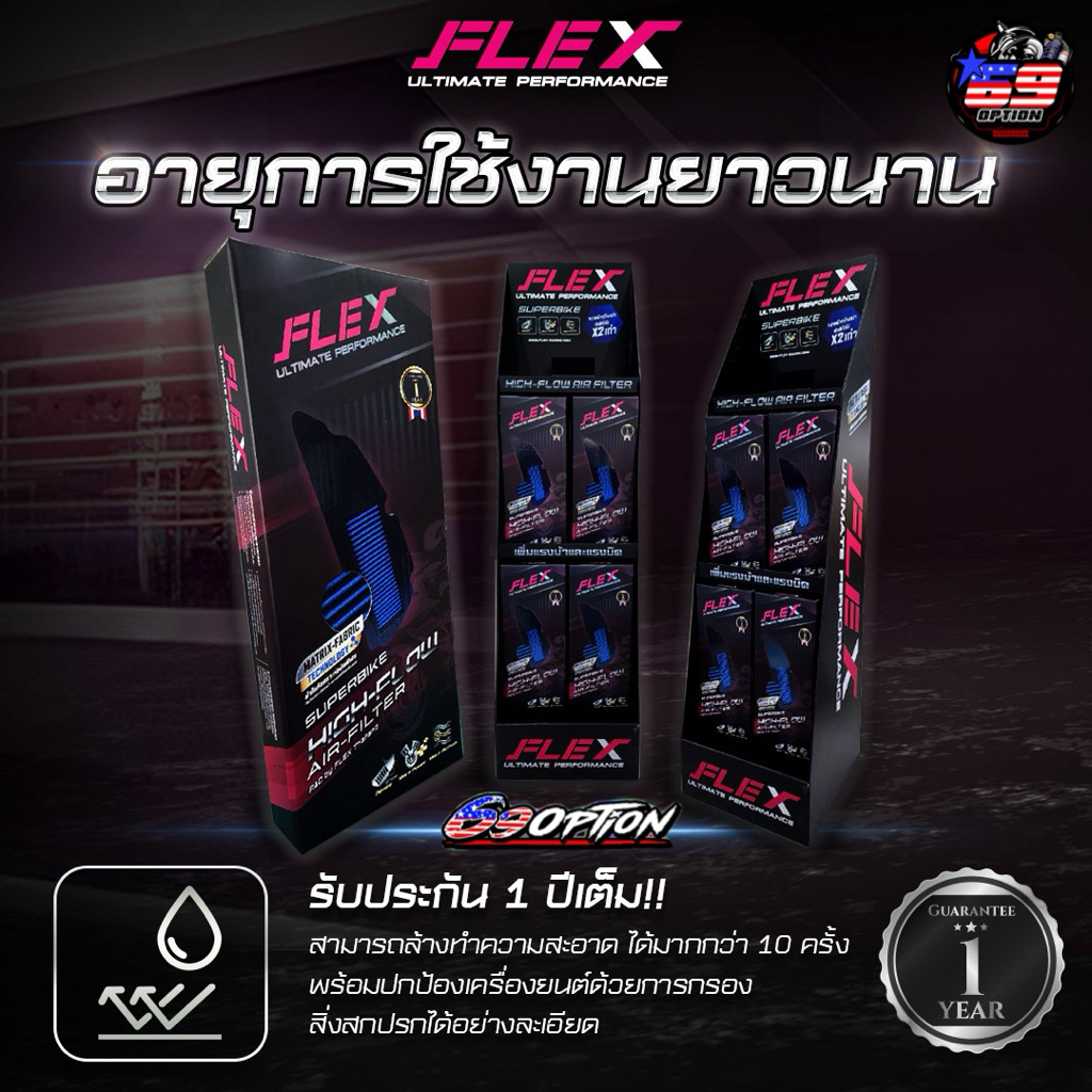 กรองอากาศ FLEX ของแท้ สำหรับรถ HONDA LEAD125(4V) ปี2022-2025 / GIORNO125(4V) ปี2023-2025 ราคา ถูกที่สุด ดีลบีเคเค แกลเลอรีภาพที่ 4