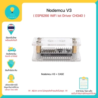 NodeMCU V3 Lua WIFI Module ESP8266 NodemcuV3 บอร์ดพัฒนาโปรแกรม มี Wifi ในตัว มีของพร้อมส่งทันที