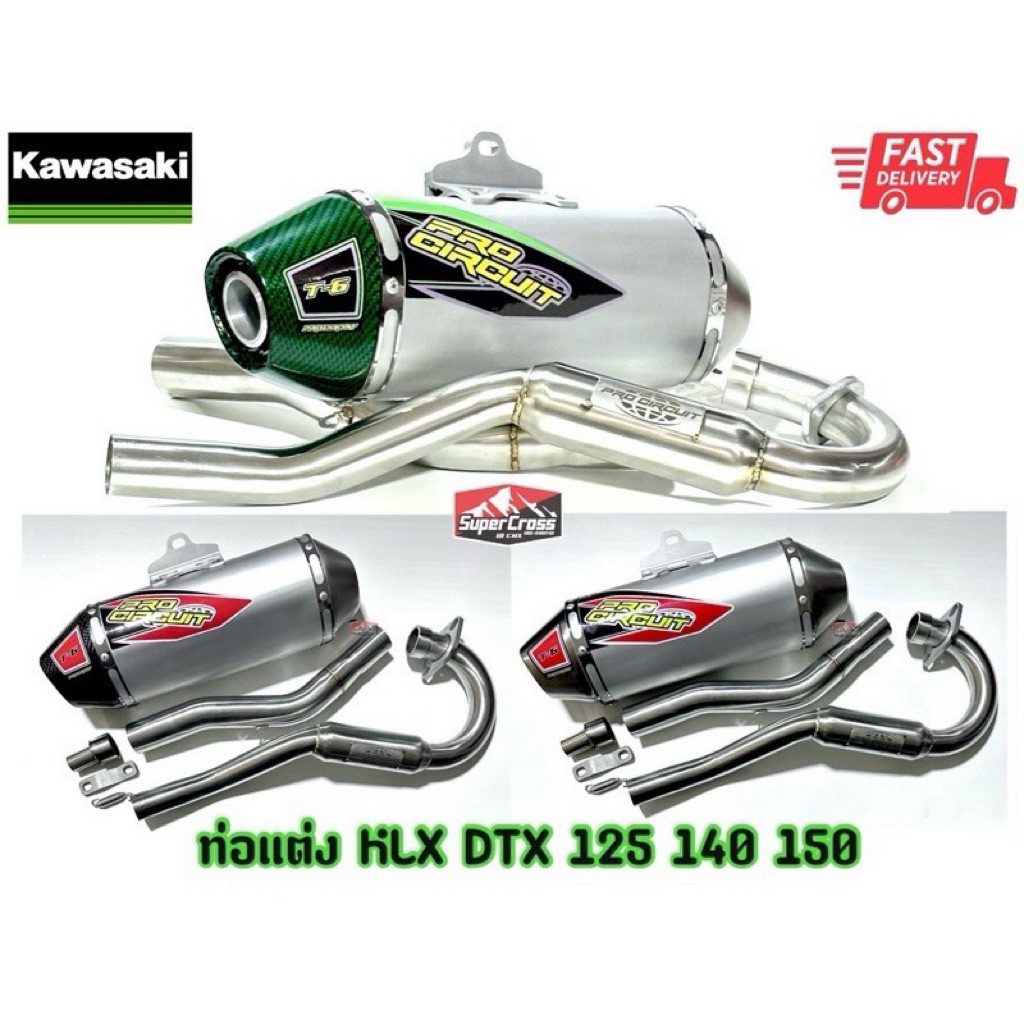 PROCIRCUIT /  KLX DTK 125 140 150  (🇹🇭พร้อมส่งในไทย🇹🇭)