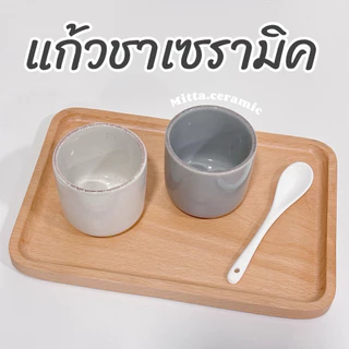 [พร้อมส่ง] แก้วชาเซรามิค แก้วแช่แปรงตีมัทฉะ ขนาด 150 ml ทนความร้อนสูงปลอดภัย สามารถเข้าไมโครเวฟได้