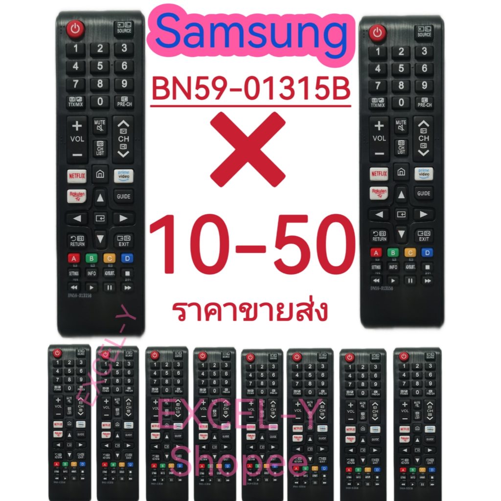 ขายส่ง 10-50 รีโมททีวี Samsung สำหรับ Samsung Smart TV พร้อมปุ่ม NETFLIX / สำหรับทุกรุ่น BN59-01315B พร้อมส่ง