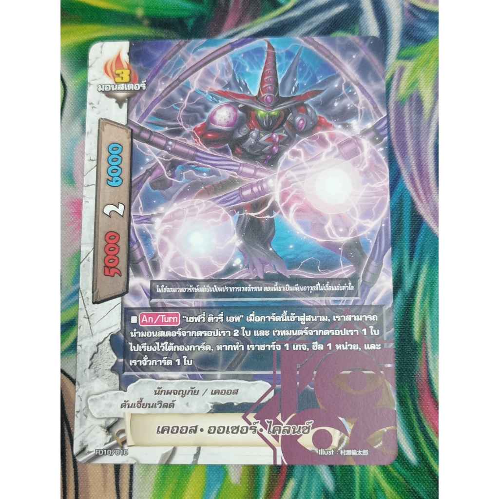 FD10​/010การ์ดไม่​ฟอย​การ์ด​ภาษา​ไทย​