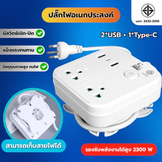 🔥COD💥SDG สายต่อซ็อกเก็ตสี่เหลี่ยม 2300Wพอร์ตชาร์จ USB สองพอร์ต,สายเคเบิลสามารถซ่อนไว้ที่ด้านหลังได้สายต่อแผงวงจรซ็อกเก็ต