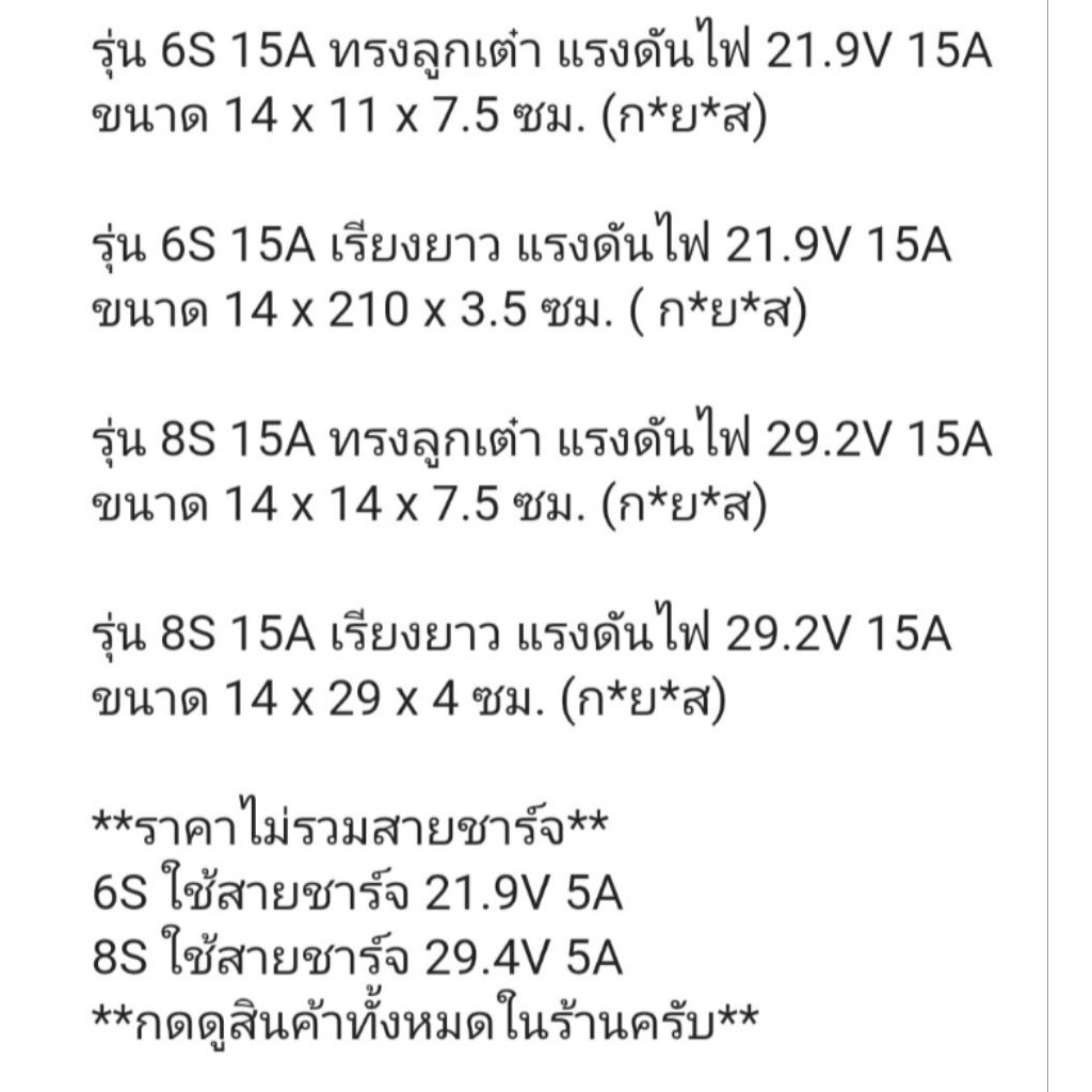 แบตเตอรี่ฟอสเฟส 32140   6S (21.9V 15A) และ 8S (29.2V 15A) ใช้สำหรับลำโพงบลูทูธและงาน DIY อื่นๆ(ไม่รวมสายชาร์จ) - รูปที่ 7
