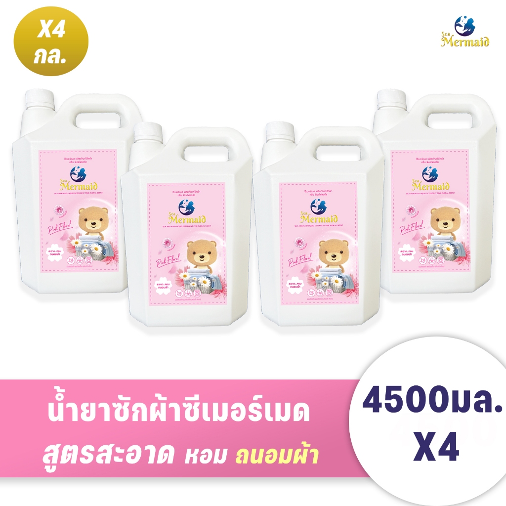 [ 18 ลิตร ] Sea Mermaid น้ำยาซักผ้าซีเมอร์เมด 18,000 มล. (4500 มล.x4) Pink Floral ทำความสะอาดผ้า