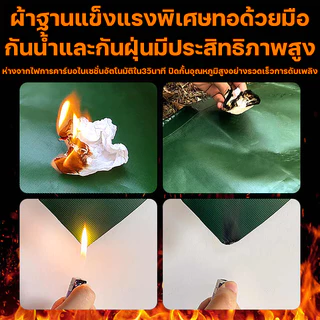 ผ้าใบกันแดดฝน ผ้ายางกันแดดฝน ทนทาน 99 ปี ผ้าใบ หนาพิเศษเพิ่ม ผ้ายางกันฝน กันฝน/กันแดด ผ้าใบกันฝน ผ้าใบกันฝนหนา