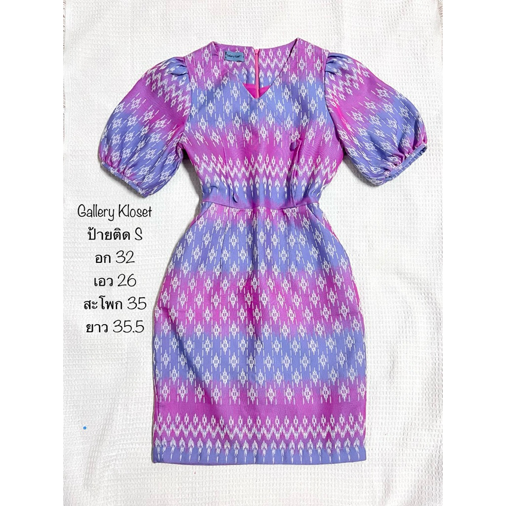 เดรสผ้าไทยผ้าทอสีชมพูม่วง ป้าย Gallery Kloset ไซส์ S สีสวย