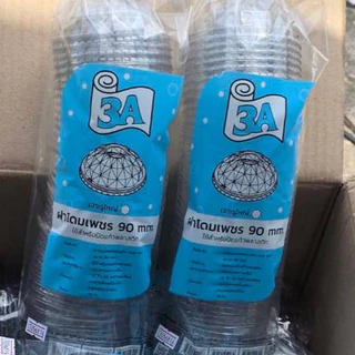 *ปาก90ตรา3A*ฝาโดมเพชรเจาะรูใหญ่ ตรา3A บรรจุ40แถว/2000ใบ(50ใบ)