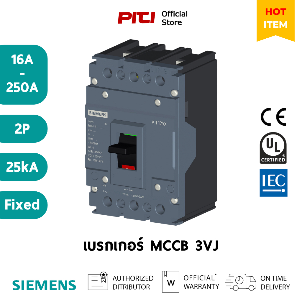SIEMENS เบรกเกอร์ 3VJ 2P 16A - 250A 25kA 415V AC MCCB Fixed Thermal Fixed Magnetic