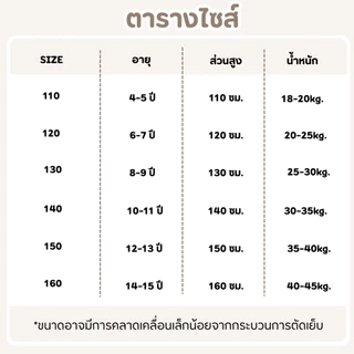 Simply Baby ชุดนอนเด็ก เสื้อและกางเกง ผ้าซาติน เย็นลื่นสบาย พร้อมส่งจากไทย