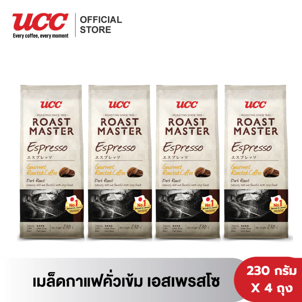 (แพคสุดคุ้ม4 ถุง) Roast Master 230g.x 4 (Coffee Bean) ยูซีซี โรสต์ มาสเตอร์ (เมล็ดกาแฟคั่ว-เมล็ดกาแฟบด) 230 G x 4 Bags