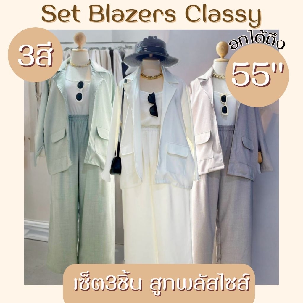 ส่งด่วน🛵เซ็ต3ชิ้น สูทเบลเซอร์ อก45-55นิ้ว กางเกงขายาว สายเดี่ยวสีขาว สูททำงาน ใส่ไปงานแต่ง สาวอวบ ไซส์ใหญ่ MG390A
