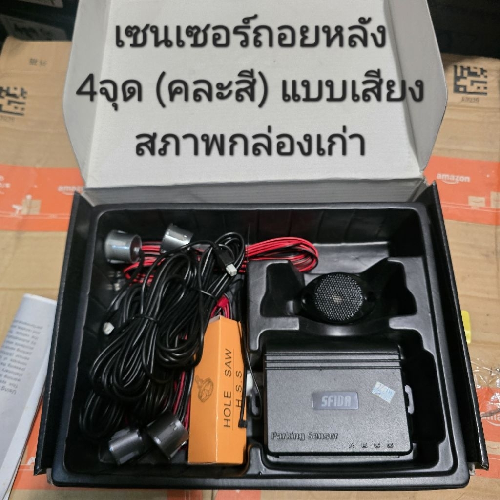 เซ็นเซอร์ถอยหลัง 4 จุด แบบเสียง (((คละสี))) ของใหม่ สภาพกล่องเก่าเก็บนาน