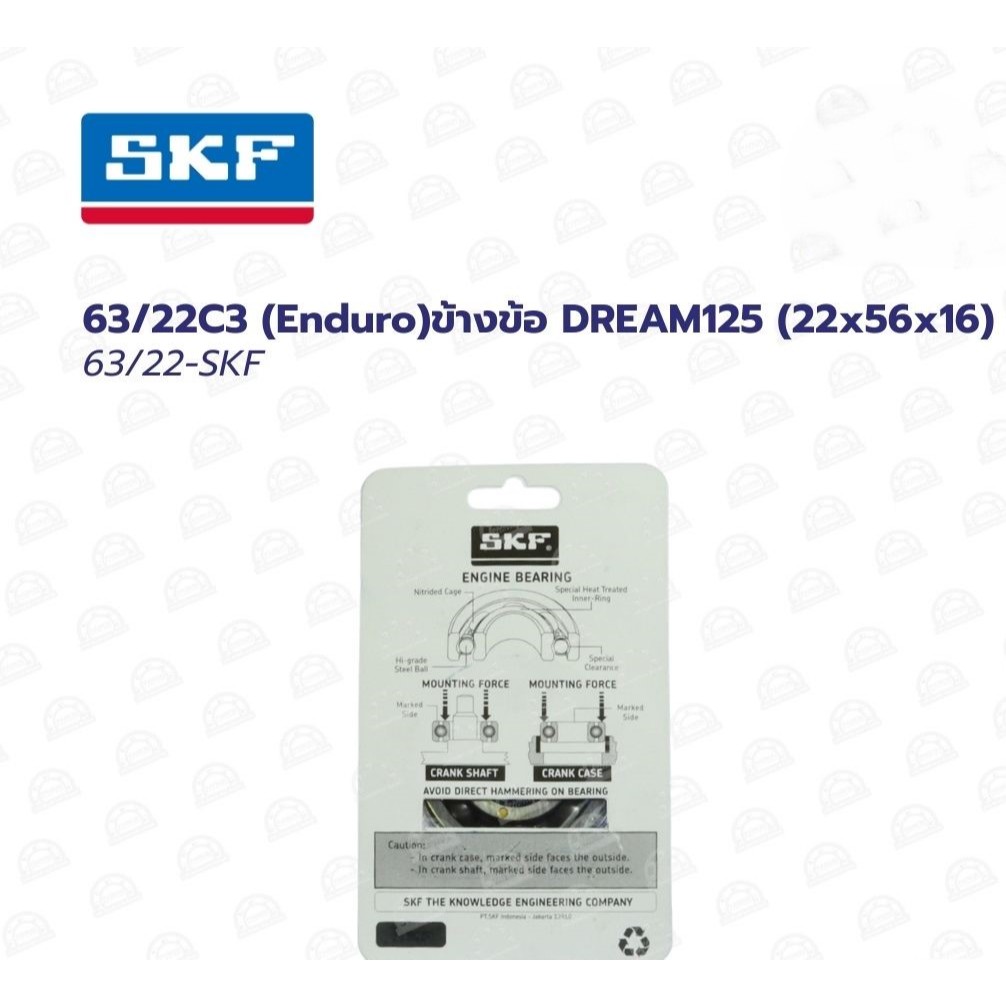 14-63/22C3-SKF Pack นอกข้างข้อ DREAM125 (22x56x16)