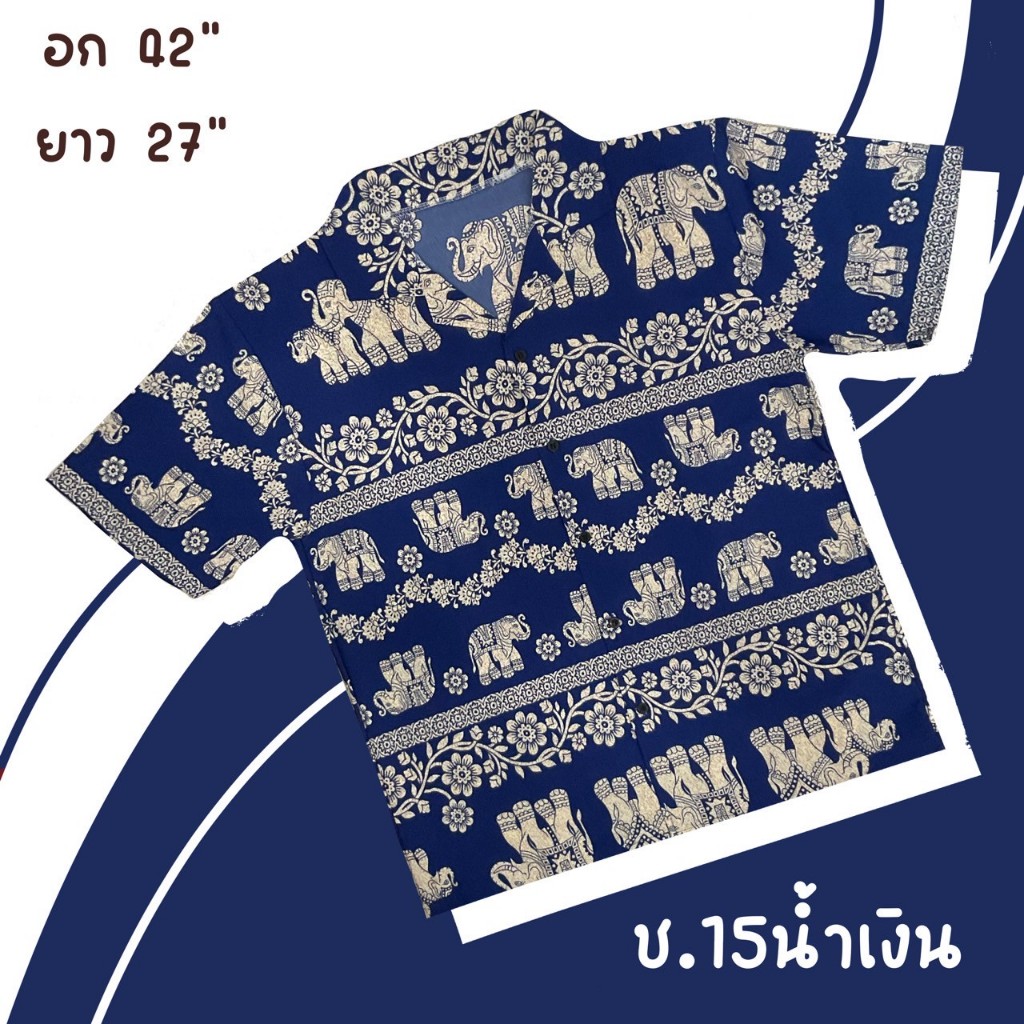 เสื้อเชิ้ตลายช้าง ผ้าไหมอิตาลี กระดุมหน้า ผ้าเบาใส่สบาย ไม่ร้อน อก42นิ้ว ยาว27นิ้ว - รูปที่ 4