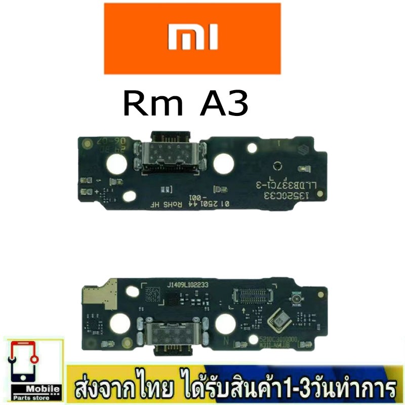 Redmi A3  แพรชุดชาร์จ แพรก้นชาร์จ แพรตูดชาร์จ อะไหล่มือถือ ก้นชาร์จ ตูดชาร์จ Redmi A3