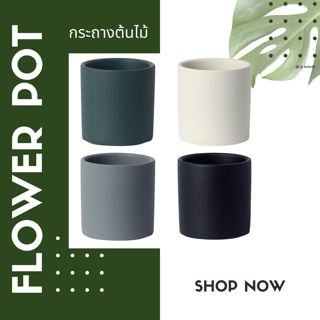 flower pot  กระถางต้นไม้เซรามิกสีพื้นสไตล์โมเดิร์น