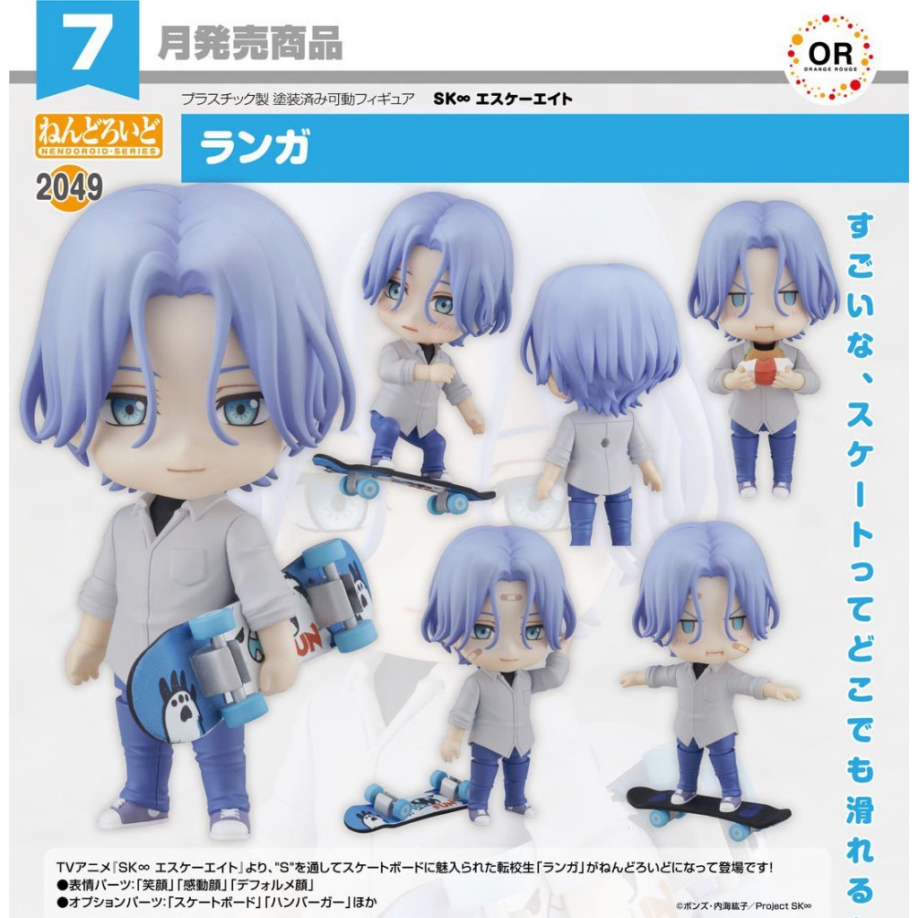 [ SK8 The Infinity ] Nendoroid 2049 - Langa ( ลันกะ )