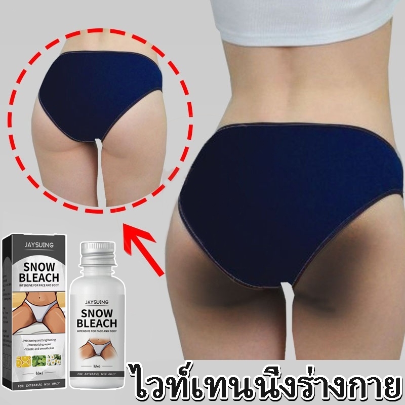 Jaysuing ครีมทารักแร้ ใช้ได้ทั้งตัว ยาทาแก้คอดำ สลายเมลานิน แก้ไขผิวหมองคล้ำ ขาหนีบดํา ครีมทาตูดดำ แก้คอดำ 30ml