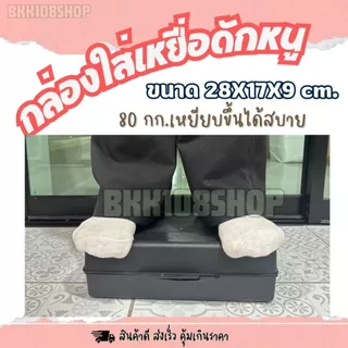 (กล่องหนา)กล่องเหยื่อดักหนู เกรดงานระบบ IPM แข็งแรง ทนแดด 17×28×9 ซม. |ใช้กับเหยื่อพิษและแผ่นกาว