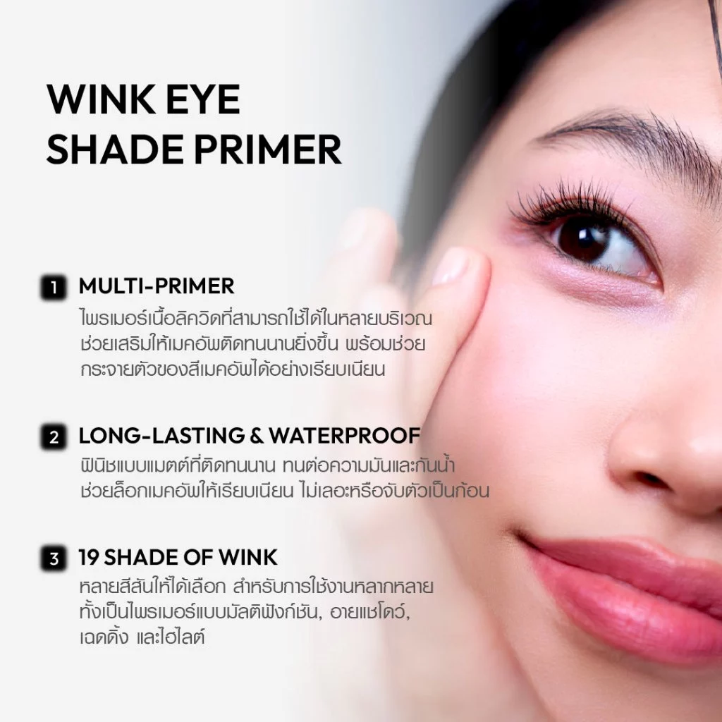 JAVIN DE SEOUL - Wink Eye Shade Primer (19 Colors) thumbnail 6