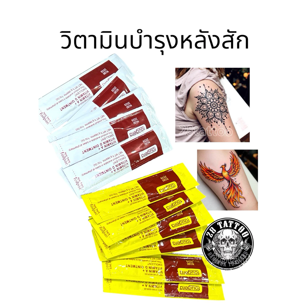 ‼️ โปรพิเศษ ‼️ วิตามิน บำรุงรอยสัก ราคาสุดคุ้ม