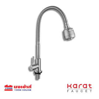 Karat Faucet ก๊อกซิงค์ 304 แบบงวง รุ่น KF-79-519-63
