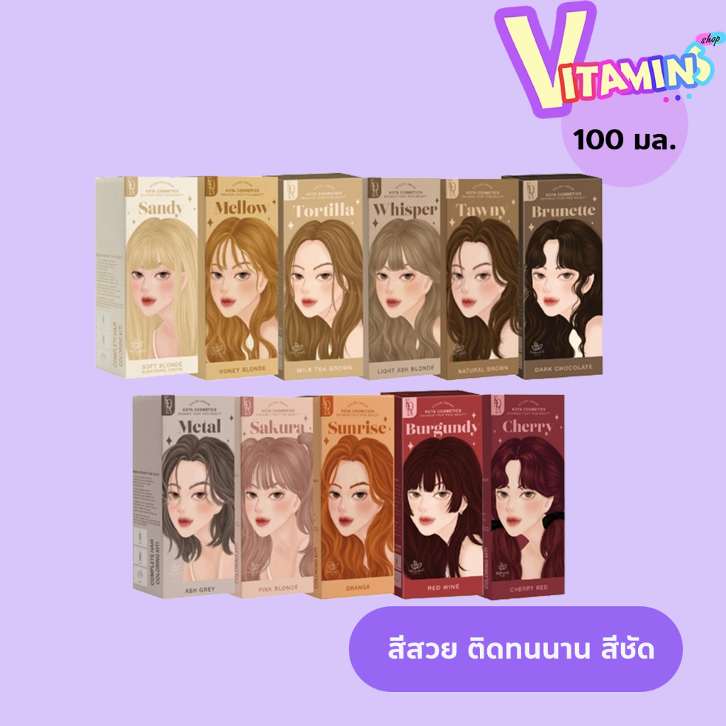 KOTA สีออแกนิค โคทา Color Cream Hair Color ย้อมผม สีย้อมผม 100ml.