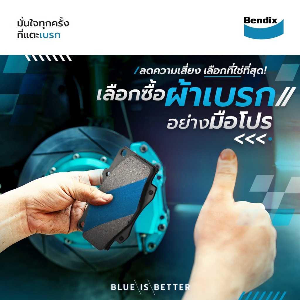 ผ้าเบรค HONDA ACCORD G10 1.5 EL ปี2019-ON ล้อ หน้า หลัง ผ้าเบรครถยนต์ ฮอนด้า แอคคอร์ด ผ้าเบรค Bendix - รูปที่ 4