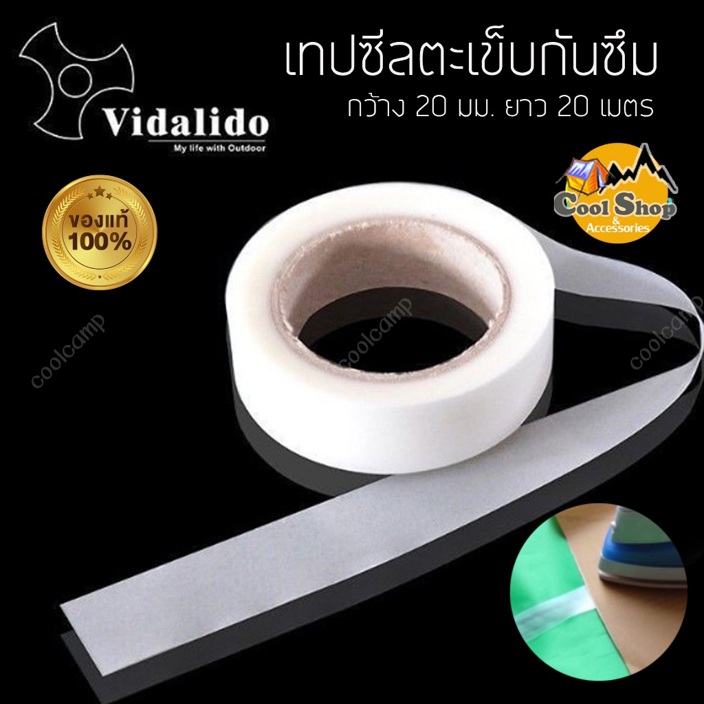 เทปซีลตะเข็บเต๊นท์ กันน้ำคุณภาพสูง Vidalido หน้ากว้าง 20 มม. ยาว 20 เมตร สินค้าพร้อมส่งจากไทย