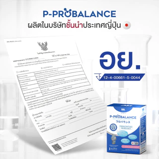 P Probalance Jelly The Na 3 กล่อง 60 ซอง พีโปรบาลานซ์ Postbiotic โพสไบโอติก ท้องผูก ขับถ่ายยาก
