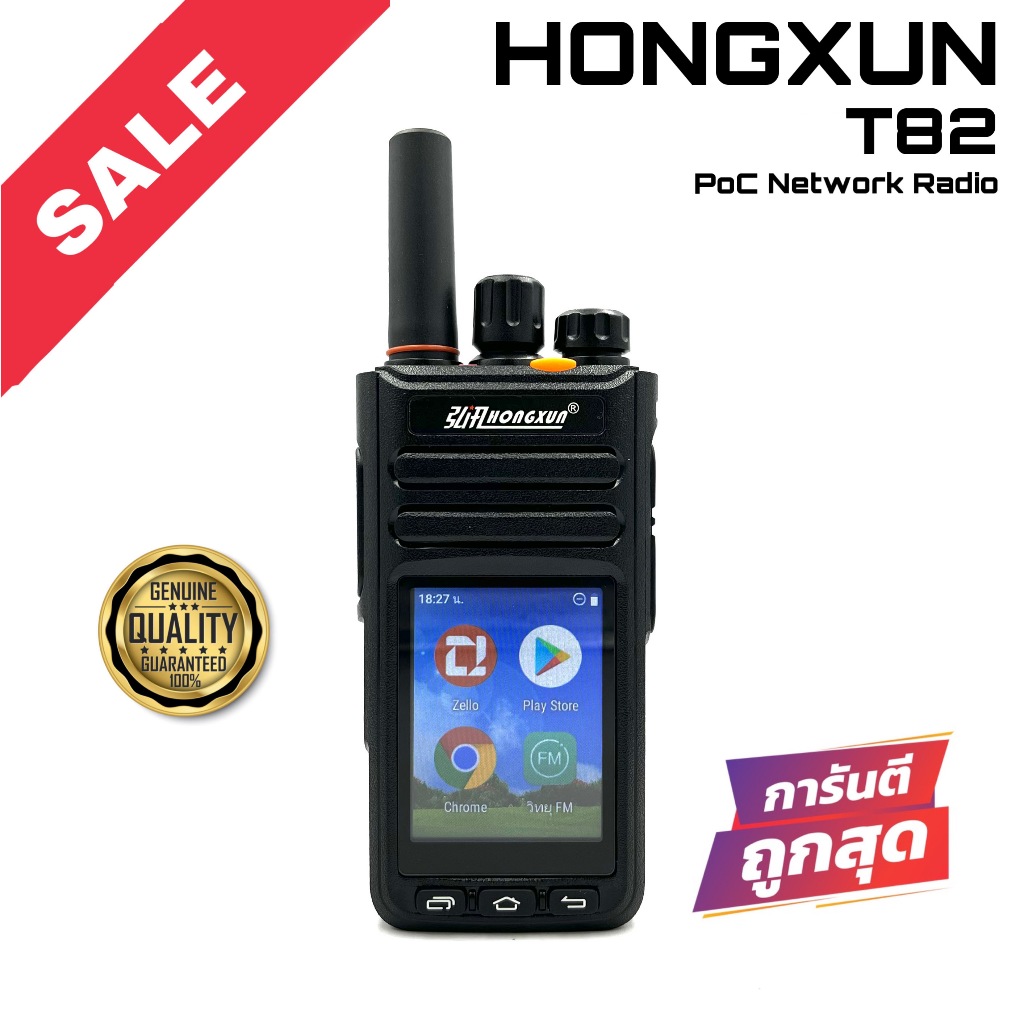 PoC วิทยุสื่อสาร Hongxun รุ่น T82 สีดำ