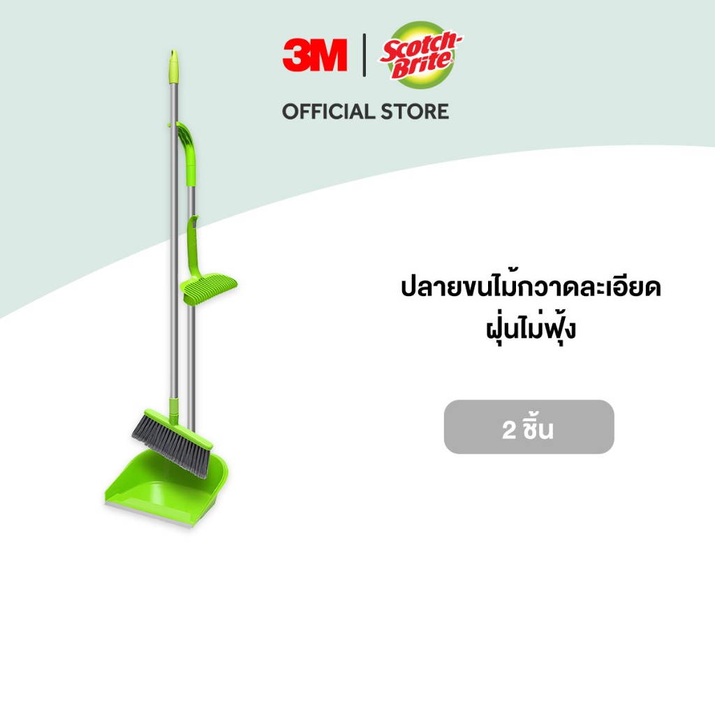 3M™ Scotch-Brite™ สก๊อตช์-ไบรต์ ชุดไม้กวาด และที่โกยผงพร้อมหวีสางสิ่งสกปรก