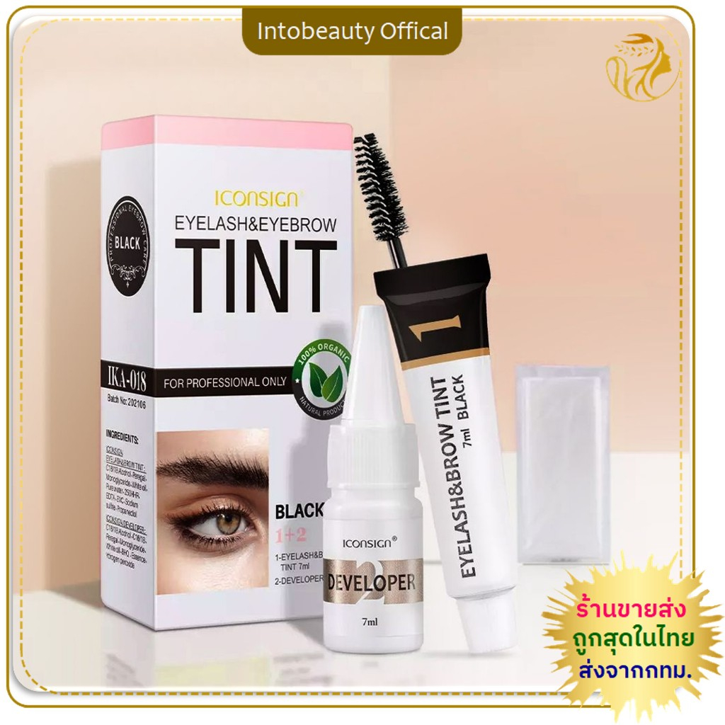 🔥2ชิ้นลดพิเศษ🔥 TINTชุดย้อมขนตา ทิ้น ICONSIGN สีย้อมขนตา สีย้อมคิ้ว น้ำยาย้อมขนตา น้ำยาย้อมคิ้ว 3สีให้เลือก 💝 ส่งไวในไทย