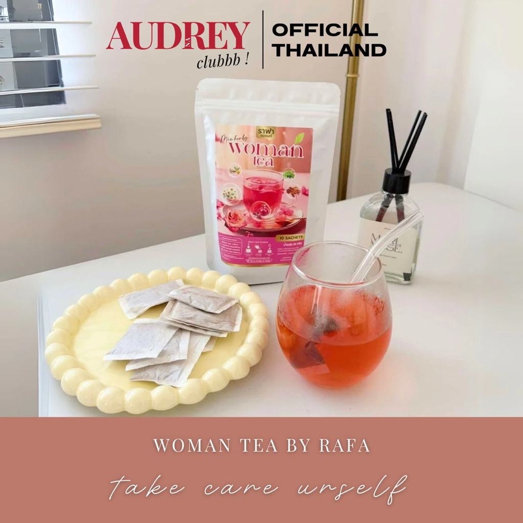 Rafar Woman Tea ชาหญิง [ของแท้] ชงดื่มทุกวัน