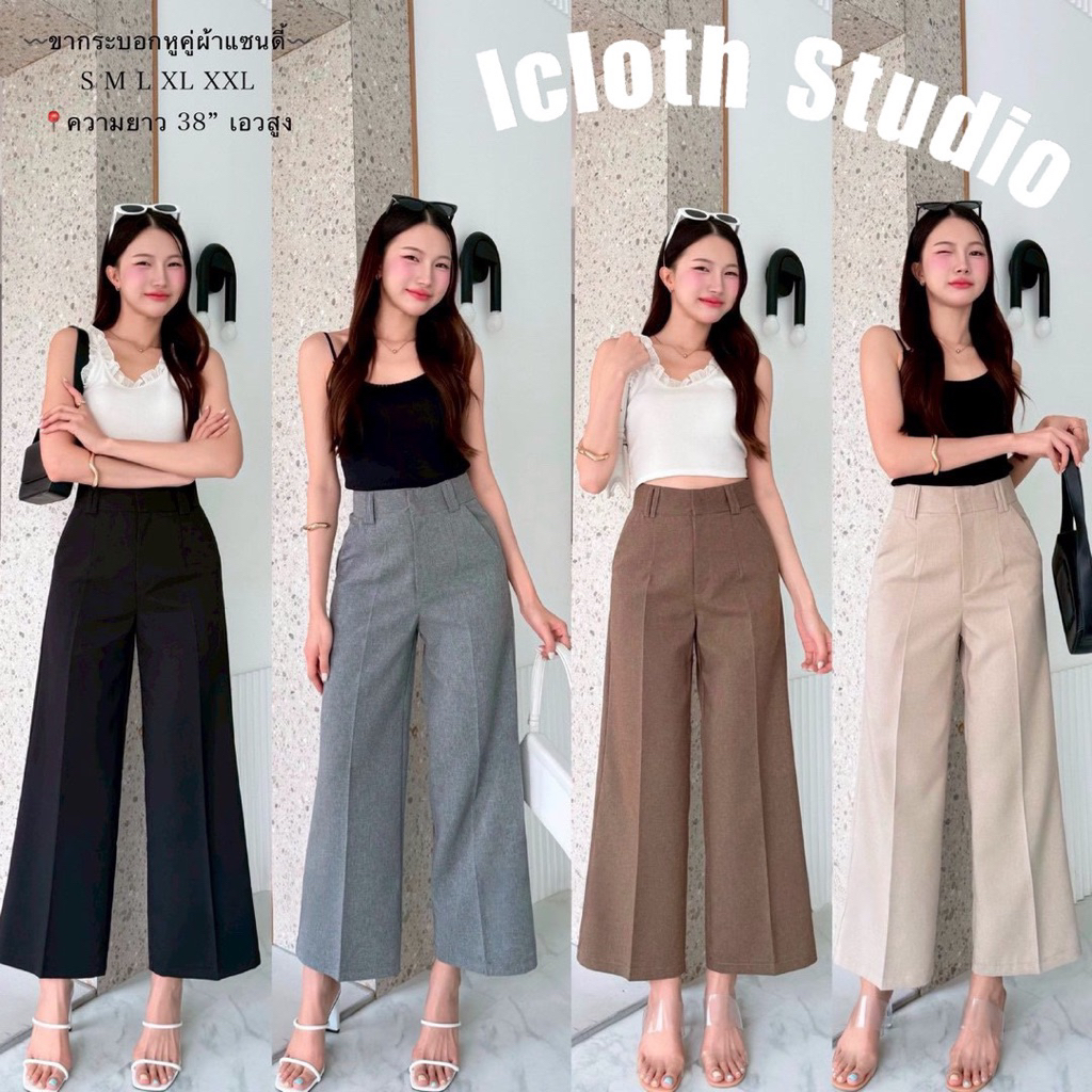 Sandy Pants 👜 กางเกงขากระบอก 8 ส่วน ผ้าแซนดี้ หูคู่ เอวสูง ขายาว 38” ทรงสวย กางเกงผู้หญิง กางเกงแฟชั่น