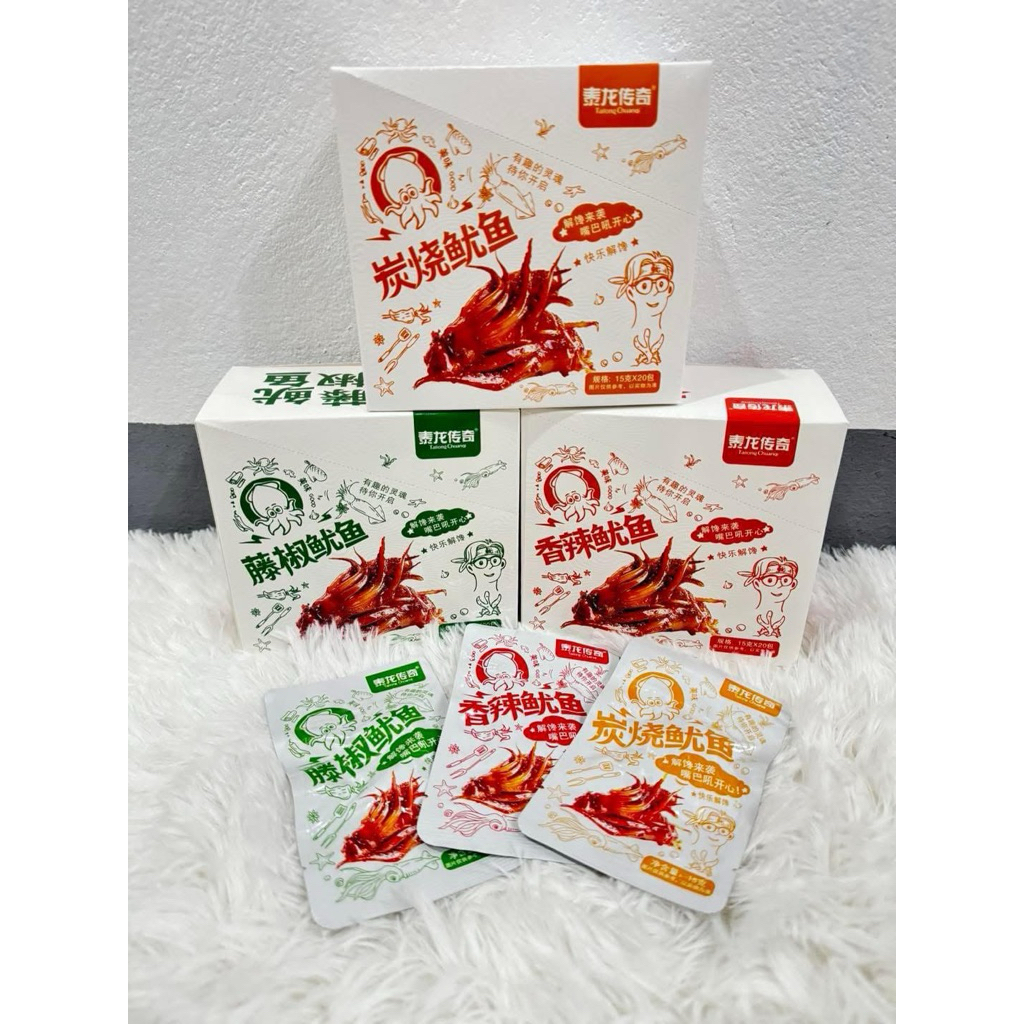 ปลาหมึกหมาล่าแท้3รสชาติยกกล่อง20ซอง