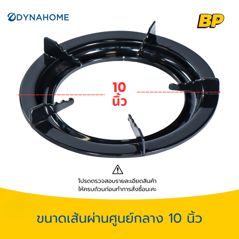 ขาตั้งกระทะ ที่รองหม้อ   2In1 เส้นผ่านศูนย์กลาง 9,10 นิ้ว