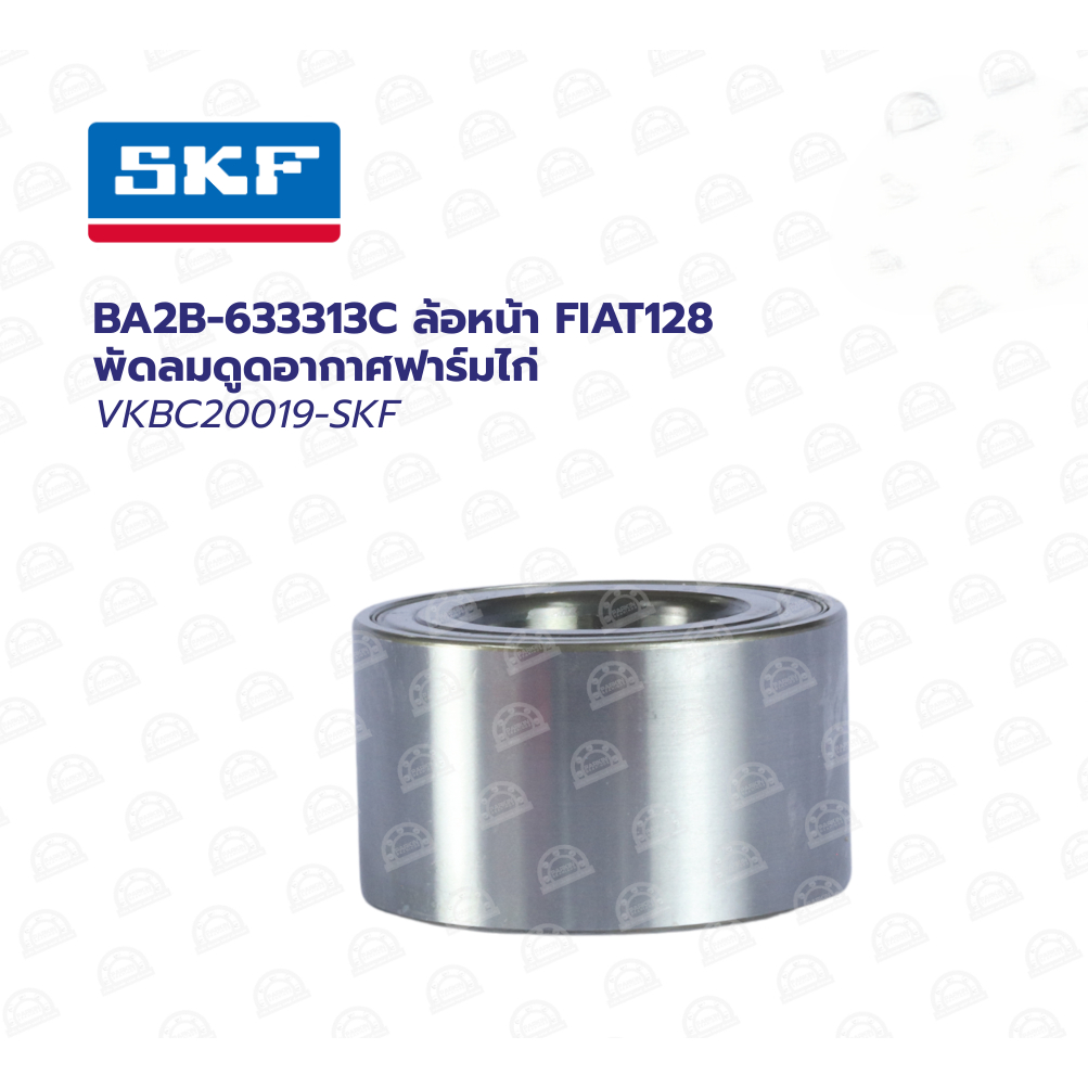 14-VKBC20019-SKF ลูกปืน BA2B-633313 ขนาด (30mm x 60mm x 37mm)
