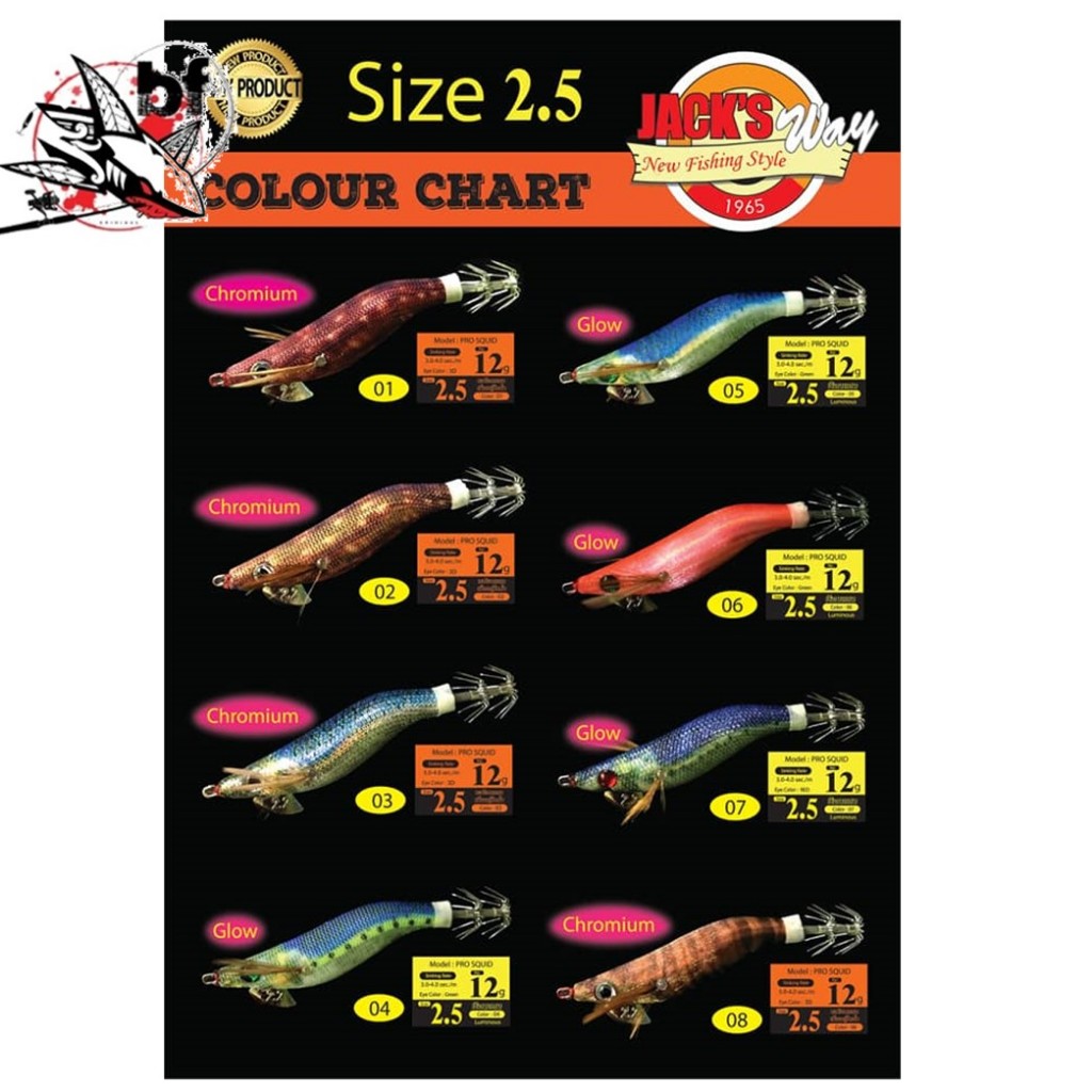 โยกุ้งตกหมึก JACK'S WAY Squid jigขนาด2.5/12 g มีเสียง สีสันสวยงาม (เรืองแสงบางสี)