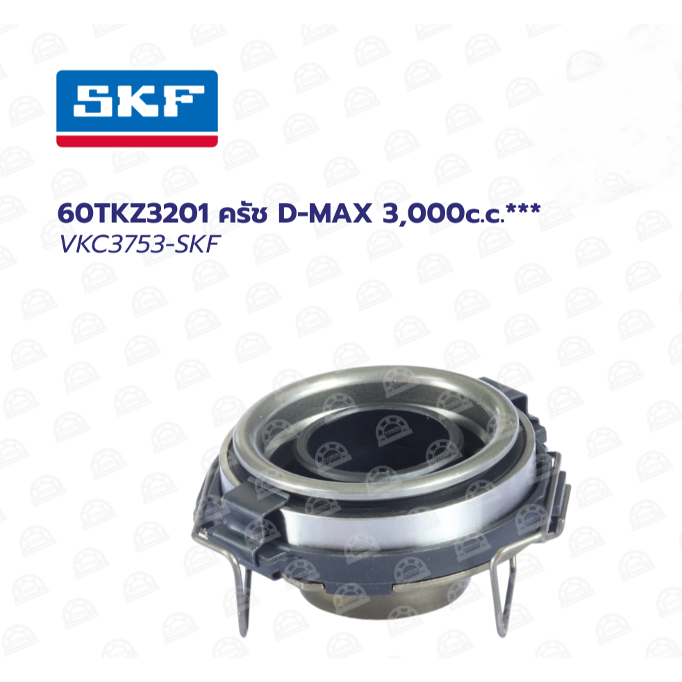 SKF VKC 3753 EX (60TKZ3201) ครัช D-MAX 3,000c.c.