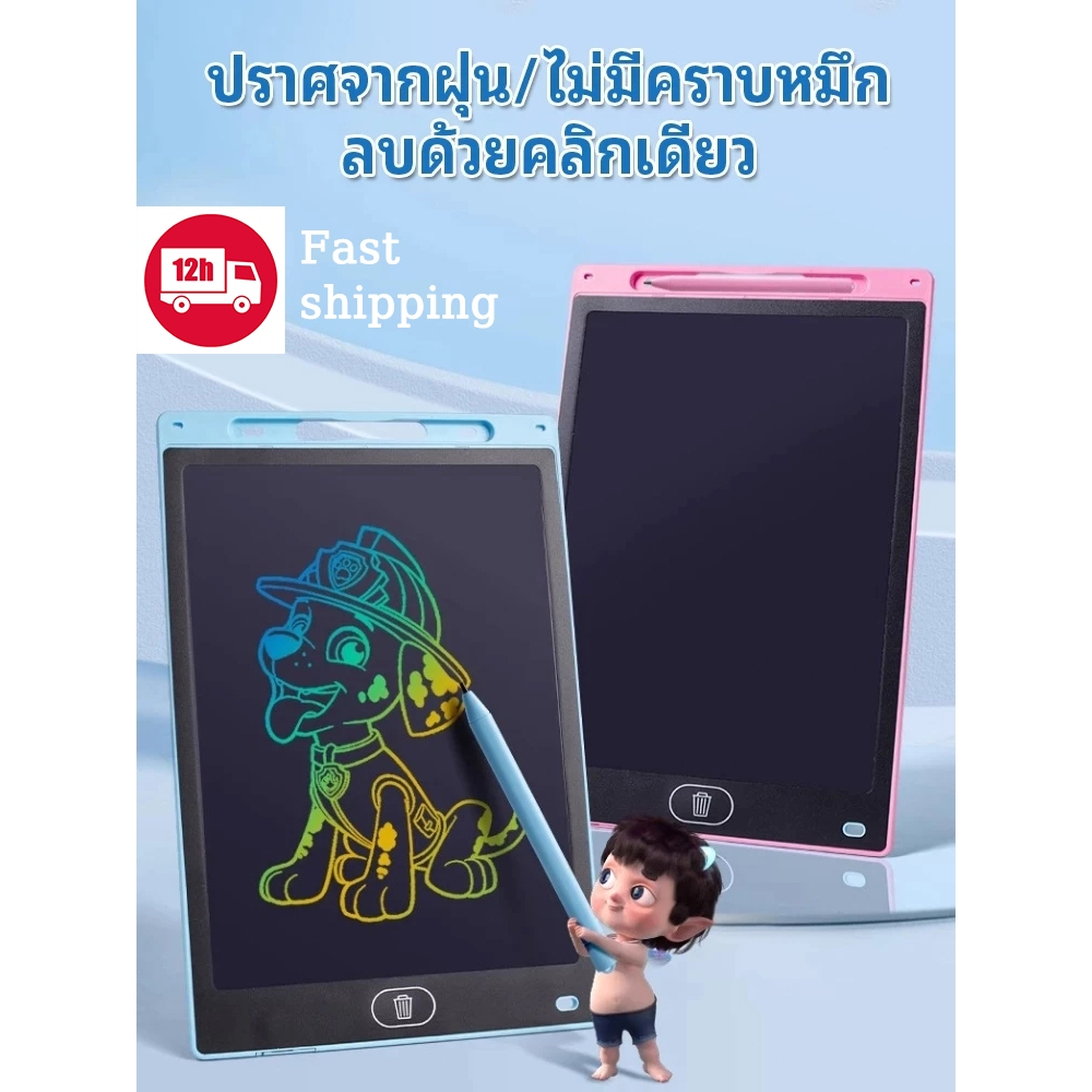 【ของเล่นเด็กสุดคั๊วะ!】เทบเล็ตLCD ลบได้ซ้ำๆกระดานฝึกเขียนอัจฉริยะของเล่นเสริมทักษะเด็กเล่นได้ลบได้ไม่อั้น+ประหยัดกระดาการ